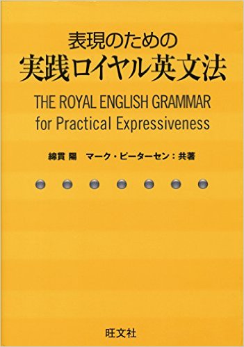 本気で英語を徹底的に学習したい人にお勧めの英文法書がついに電子書籍化