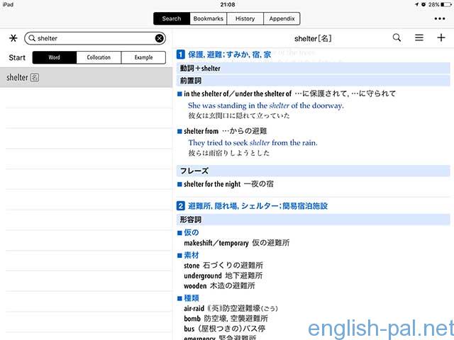 Iphoneアプリ小学館 オックスフォード 英語コロケーション辞典 English Pal