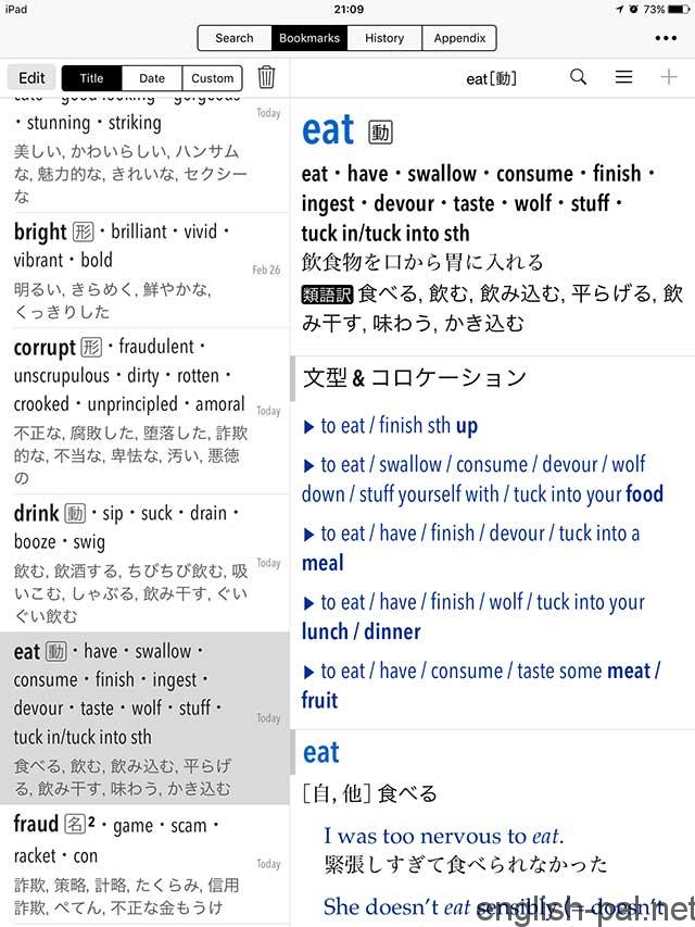 Iphoneアプリ小学館 オックスフォード英語類語辞典 English Pal